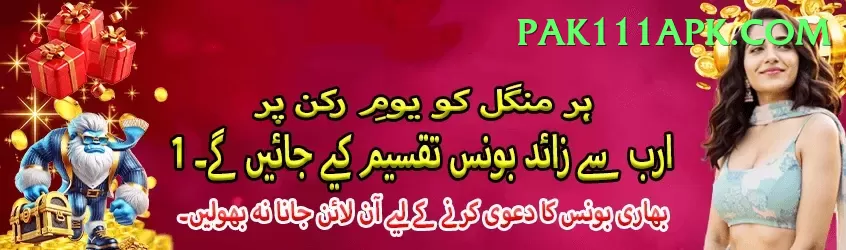 PKR47 Game Pakistan Prime v3.3.7 Screenshot 1